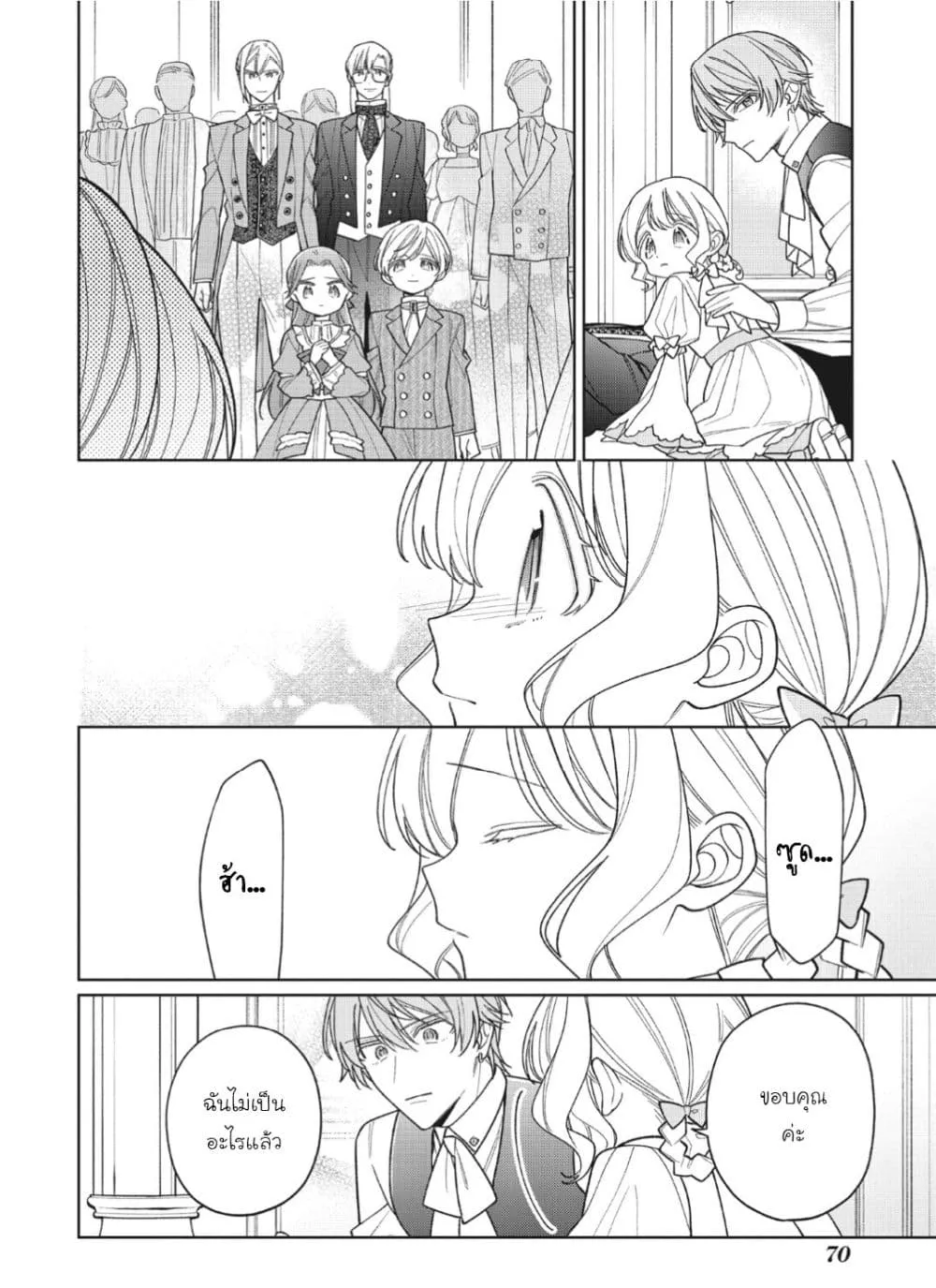 Manga-lc-com อ่านมังงะ อ่านการ์ตูน ออนไลน์ ฟรี Koushaku-ke no Aisare Nise Youjo ตอนที่ 1 2 3 4 5 6 7 8 9 10 11 12 13 14 ฟรี ไม่มีโฆษณา Manga-lc - อ่าน มังงะ อ่าน การ์ตูน ออนไลน์ อ่านมังงะ ฟรี