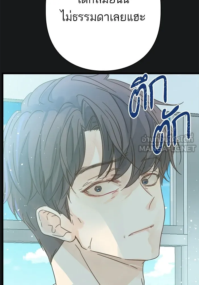 ฉันมันร้าย หรือเพราะโลกไม่น่ารัก ตอนที่ 113 รูปที่ 93