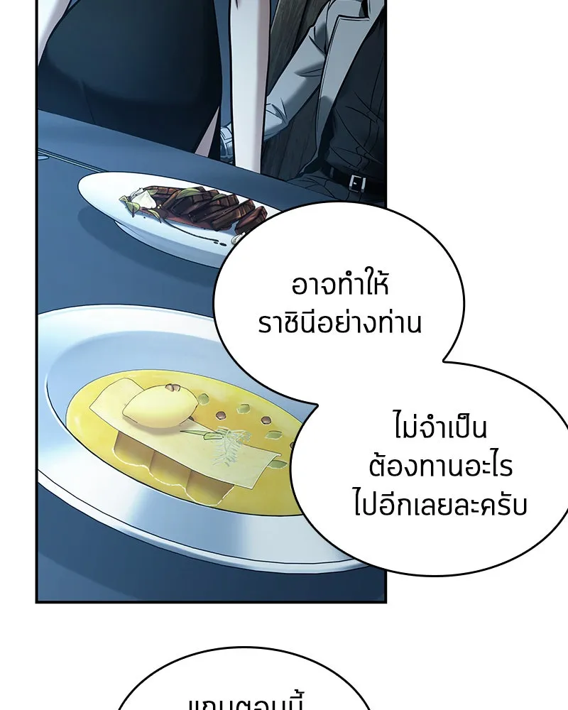 Omniscient Reader อ่านชะตาวันสิ้นโลก ตอนที่ 22 สัญญาสามข้อ (9) รูปที่ 43