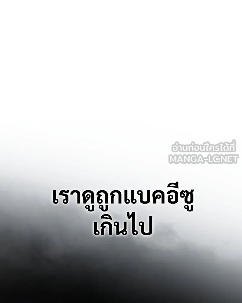 แบคXX ตอนที่ 53 รูปที่ 84