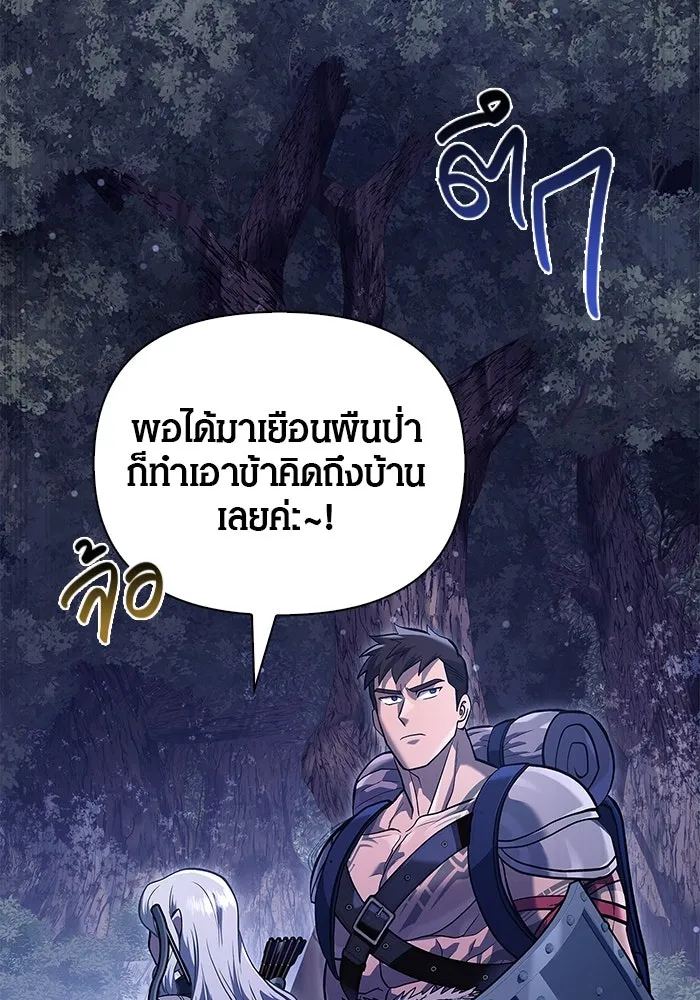 เอาชีวิตรอดในเกมฉบับคนเถื่อน ตอนที่ 10 รูปที่ 49