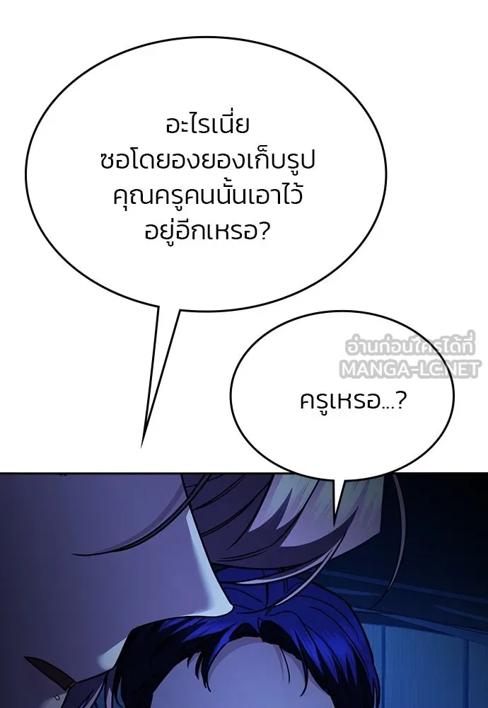 รักแล้วห้ามเลิก ตอนที่ 42 รูปที่ 153