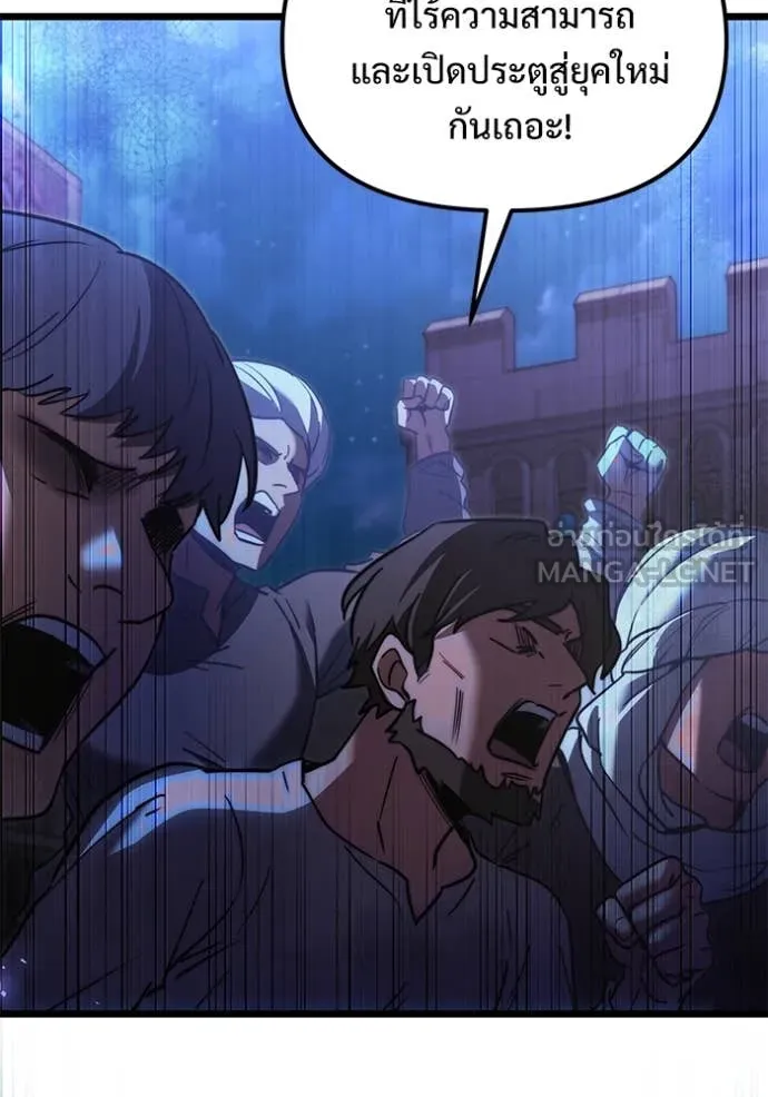 อัศวินดำล่าท้าเวลา ตอนที่ 102 รูปที่ 132