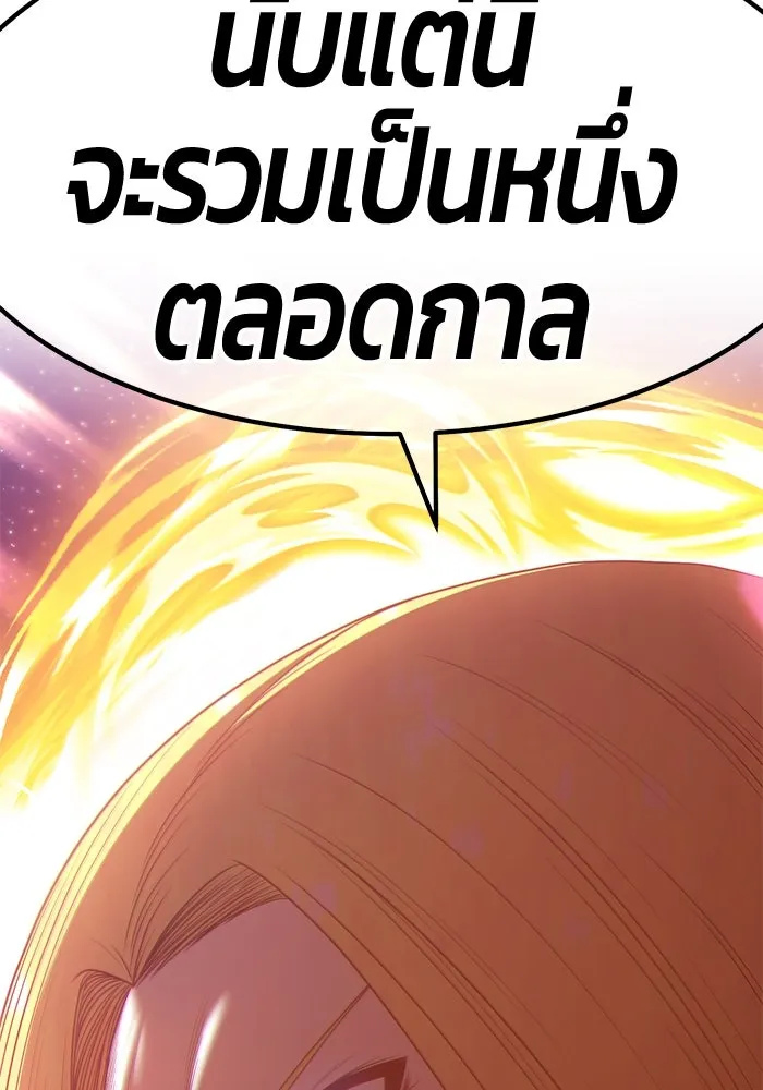 +99 ท่อนไม้พร้อมบวก ตอนที่ 63 รูปที่ 388