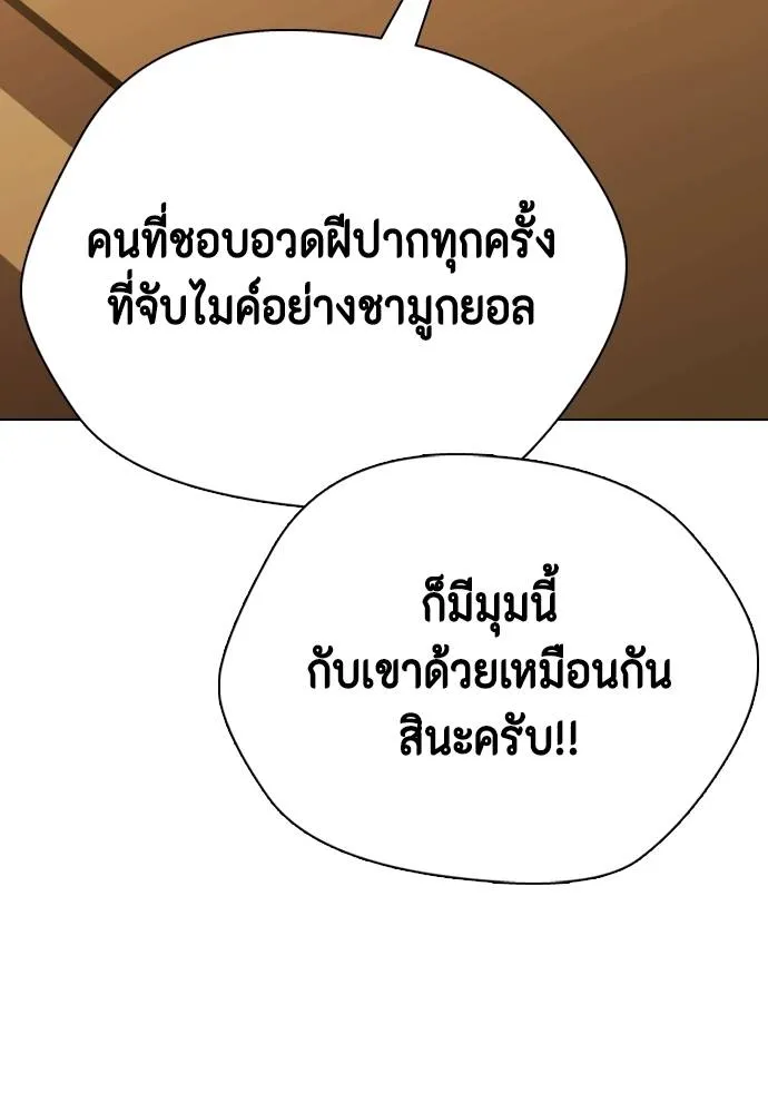 หมาหัวเน่า ตอนที่ 96 รูปที่ 73