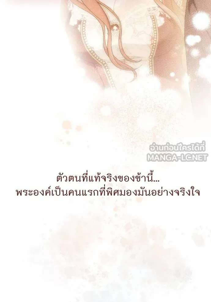 ห้องนอนลับ ตอนที่ 139 รูปที่ 9