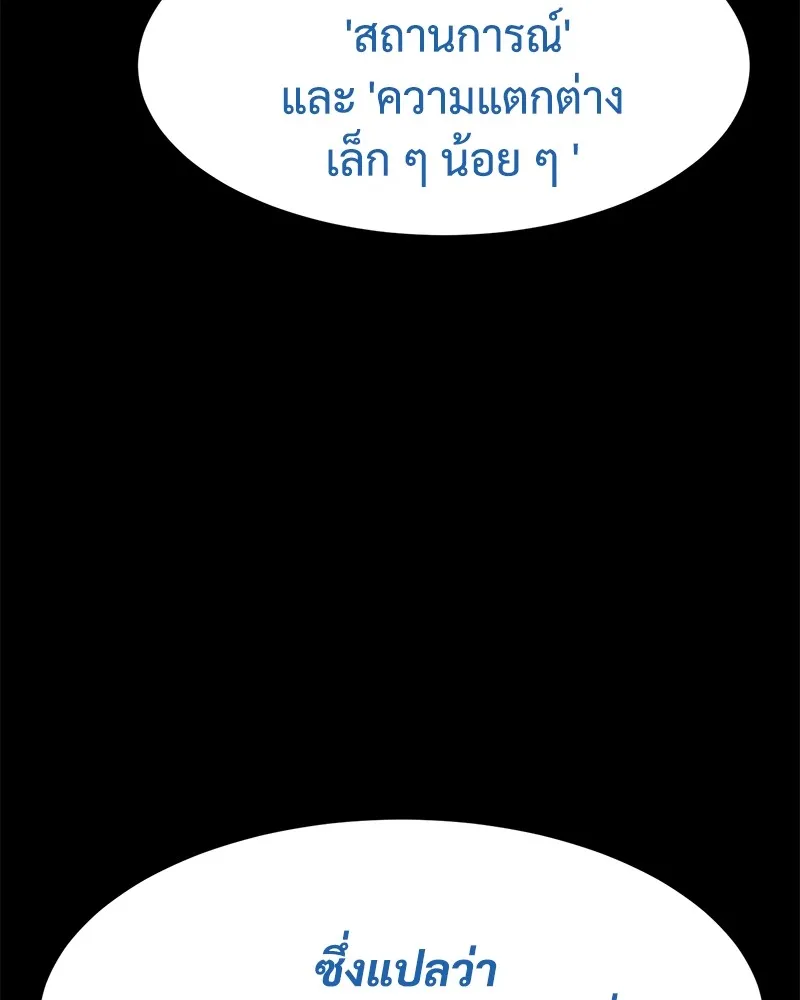 แบคXX ตอนที่ 100 รูปที่ 148