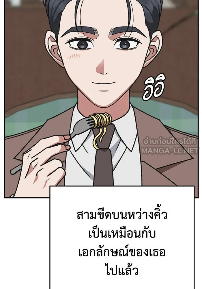 ช่วยเปลี่ยนฉันที ตอนที่ 299. ซีซัน 3 โซอินกุก 7 รูปที่ 30