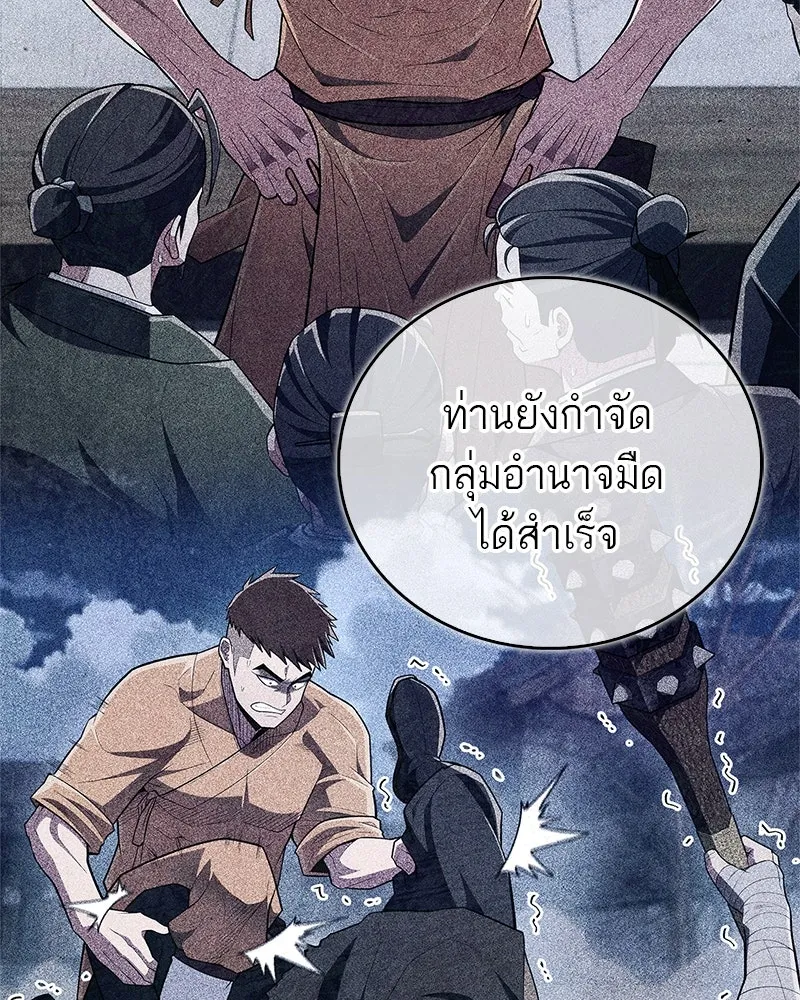 สุดยอดเทรนเนอร์แห่งยุทธภพ ตอนที่ 54 ข้ารักษาสัญญานั้นได้แล้วเจ้าค่ รูปที่ 112