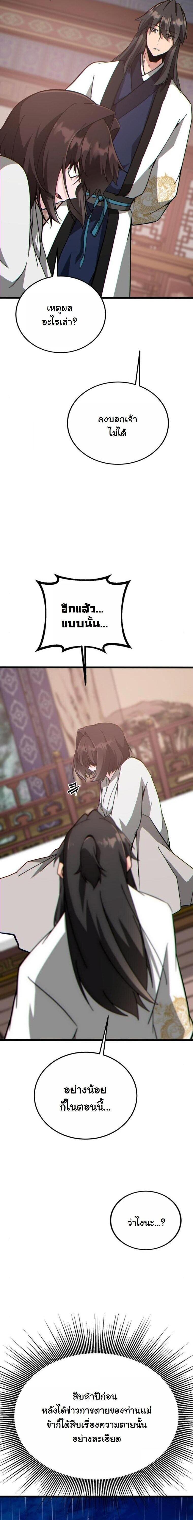 Manga-lc-com อ่านมังงะ อ่านการ์ตูน ออนไลน์ ฟรี Initializing the Sect System ตอนที่ 1 2 3 4 5 6 7 8 9 10 11 12 13 14 ฟรี ไม่มีโฆษณา Manga-lc - อ่าน มังงะ อ่าน การ์ตูน ออนไลน์ อ่านมังงะ ฟรี