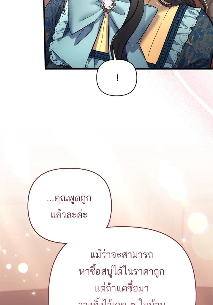 แด่ตัวละครโปรดที่ถูกทิ้ง ตอนที่ 48 รูปที่ 59
