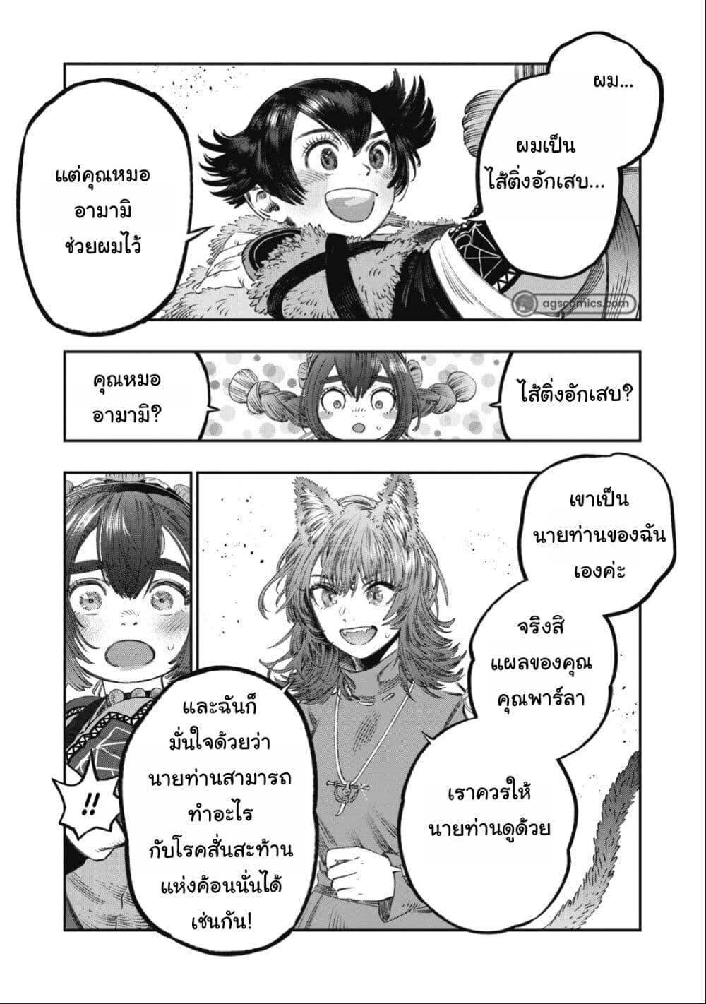 Manga-lc-com อ่านมังงะ อ่านการ์ตูน ออนไลน์ ฟรี Koudo ni Hattatsu Shita Igaku wa Mahou to Kubetsu ga Tsukanai ตอนที่ 1 2 3 4 5 6 7 8 9 10 11 12 13 14 ฟรี ไม่มีโฆษณา Manga-lc - อ่าน มังงะ อ่าน การ์ตูน ออนไลน์ อ่านมังงะ ฟรี