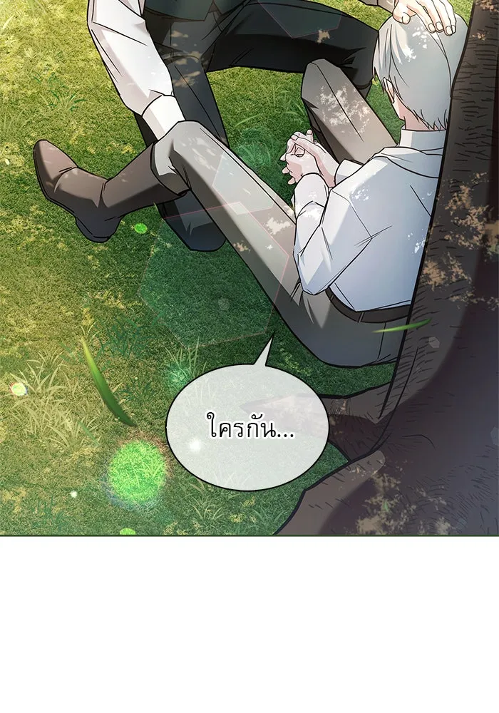 ผมไม่ได้เก่งอย่างที่คิด ตอนที่ 69 รูปที่ 100
