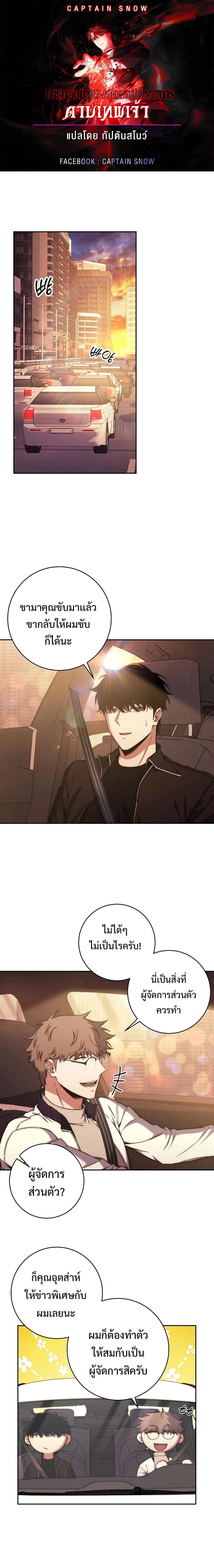 Return of the Sword God-Rank Civil Servant ตอนที่ ตอนที่ 37 รูปที่ 1