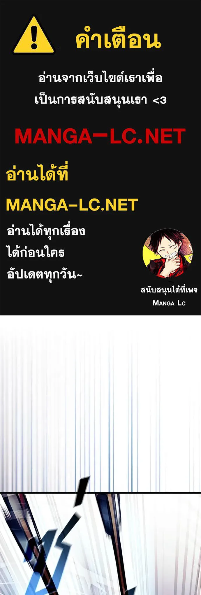 Villain to kill ตอนที่ 200 รูปที่ 1