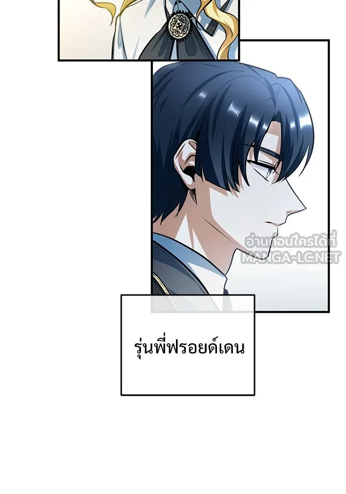 ศาสตราจารย์จำเป็นแห่งอะคาเดมี ตอนที่ 40 รูปที่ 90