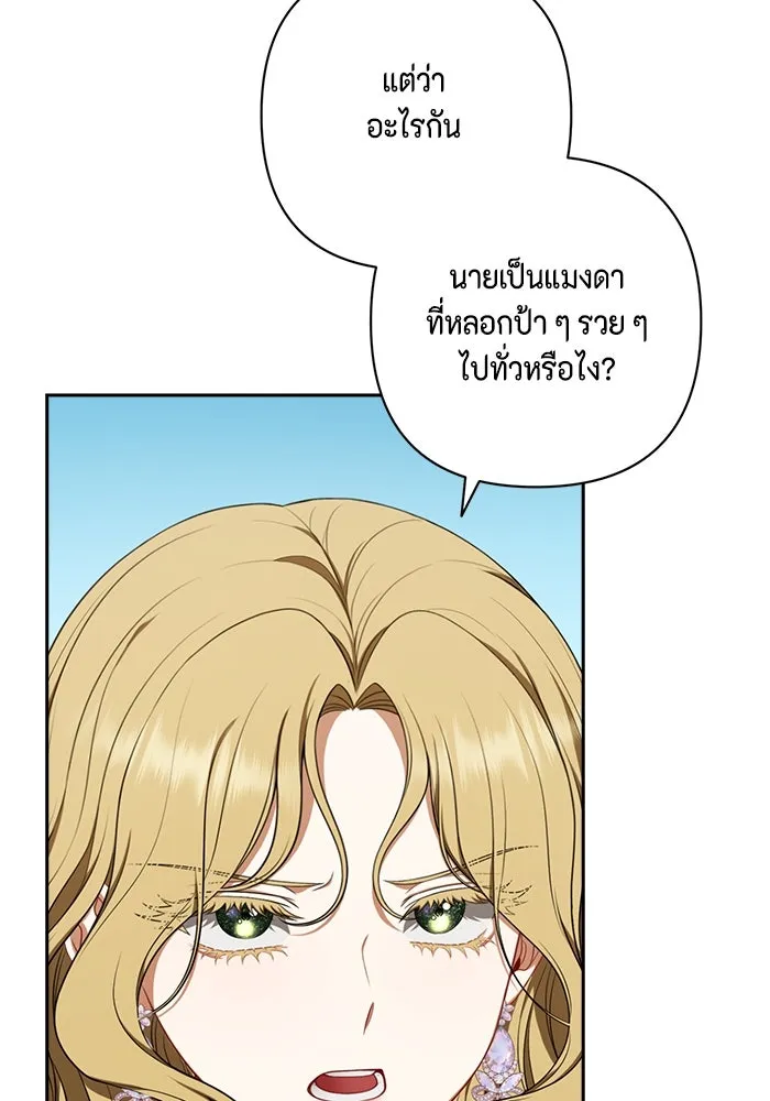 ละครชีวิตลิขิตรัก ตอนที่ 12 รูปที่ 88