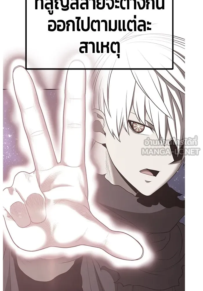 +99 ท่อนไม้พร้อมบวก ตอนที่ 33 ศัตรูที่แข็งแกร่งที่สุด (6) รูปที่ 252