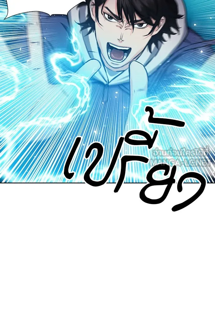 ดรูอิดแห่งสถานีโซล ตอนที่ 88 รูปที่ 3