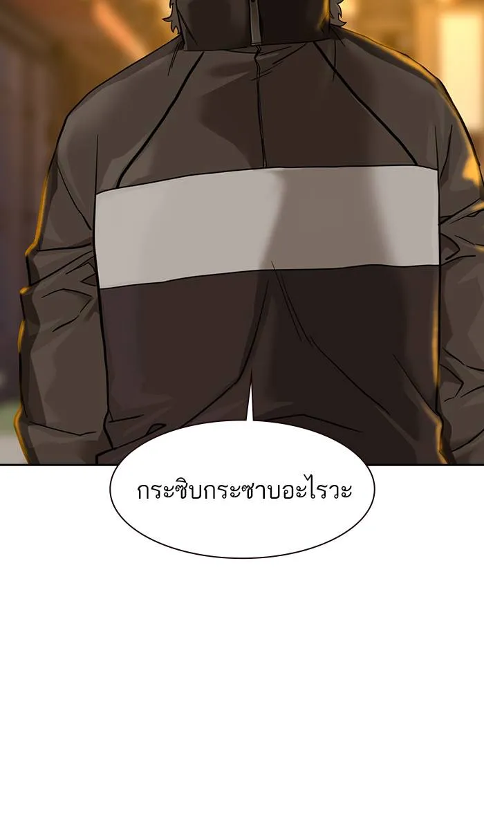 To not die ตอนที่ 31 รูปที่ 67