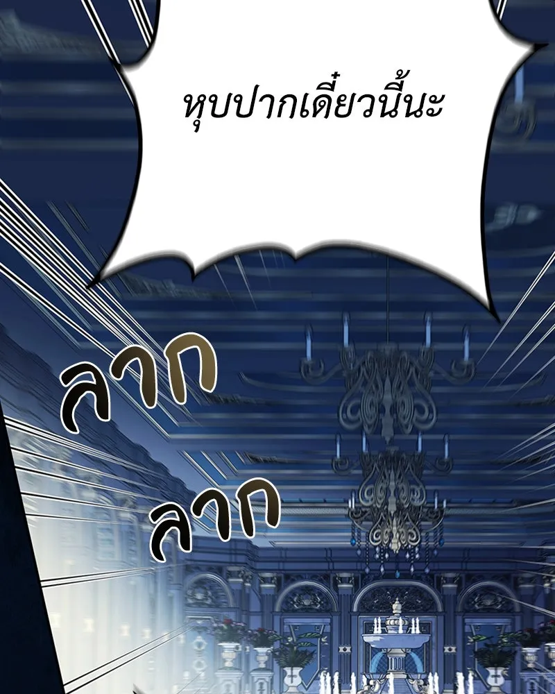 ดัชเชสเชลย ตอนที่ 17 รูปที่ 13