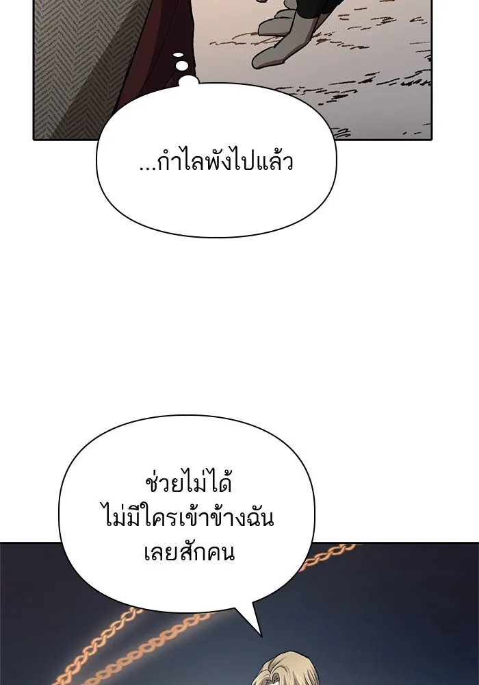 My S-Class Hunters ตอนที่ 65 อย่าก่อเรื่อง รูปที่ 26