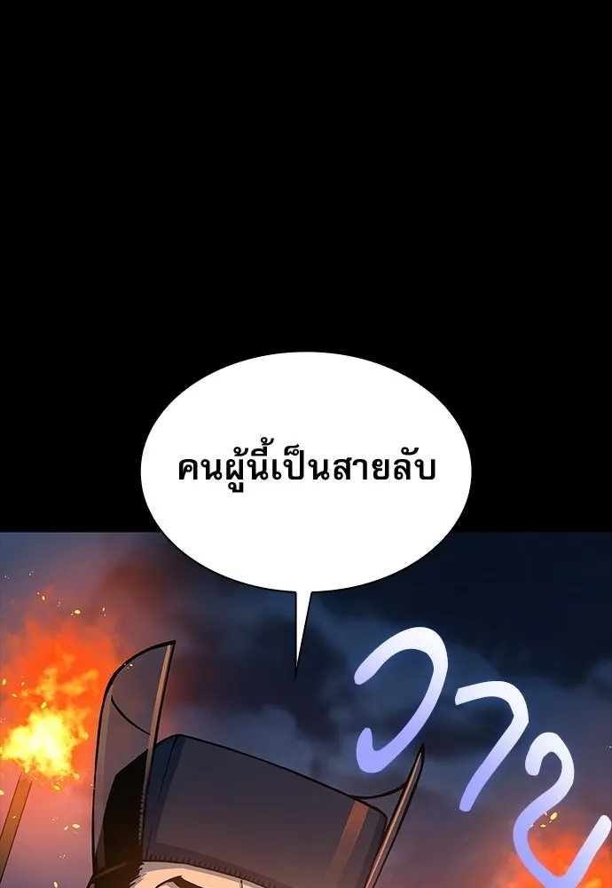 ลับลางลวง ตอนที่ 95 ความไม่ชอบมาพากล รูปที่ 46