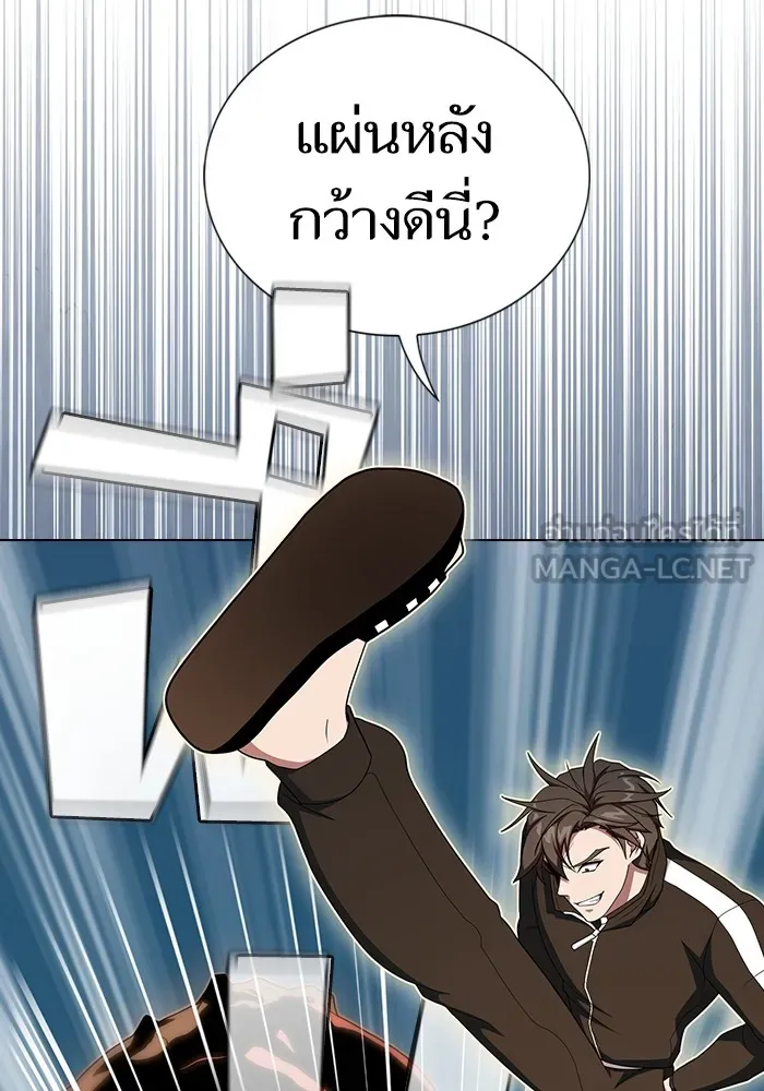 ผู้เล่นขั้นเทพแห่งหอคอยฝึกสอน ตอนที่ 167 รูปที่ 69