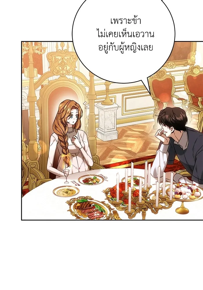 ย้อนเวลาพลิกชะตาทายาท ตอนที่ 90 รูปที่ 13