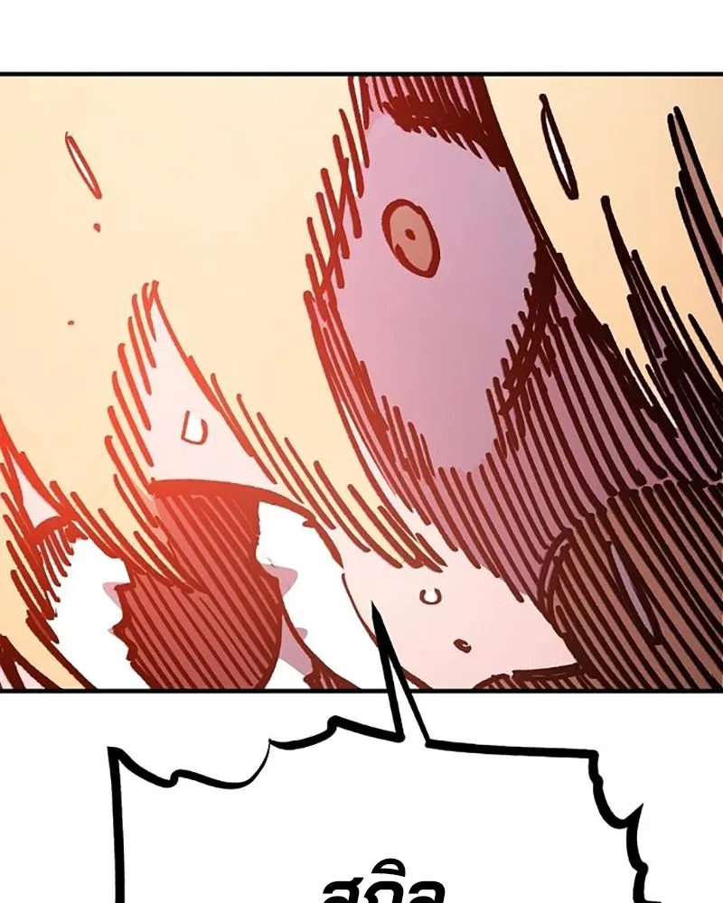 Player ตอนที่ 213 รูปที่ 115