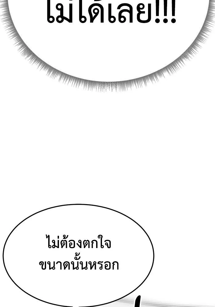 ช่วยเปลี่ยนฉันที ตอนที่ 294. ซีซัน 3 โซอินกุก 2 รูปที่ 89