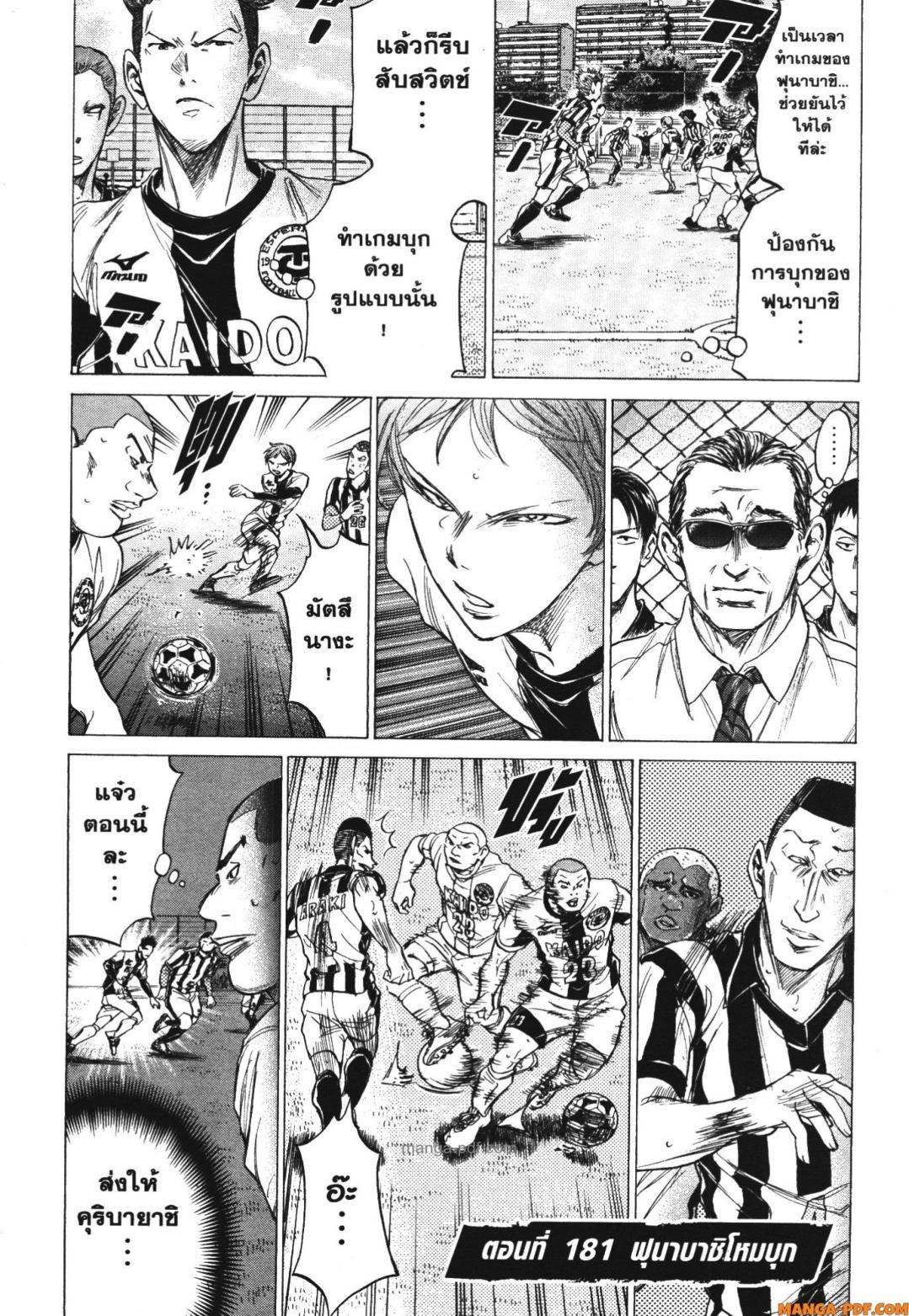 Manga-lc-com อ่านมังงะ อ่านการ์ตูน ออนไลน์ ฟรี Ao Ashi แข้งเด็กหัวใจนักสู้ ตอนที่ 1 2 3 4 5 6 7 8 9 10 11 12 13 14 ฟรี ไม่มีโฆษณา Manga-lc - อ่าน มังงะ อ่าน การ์ตูน ออนไลน์ อ่านมังงะ ฟรี