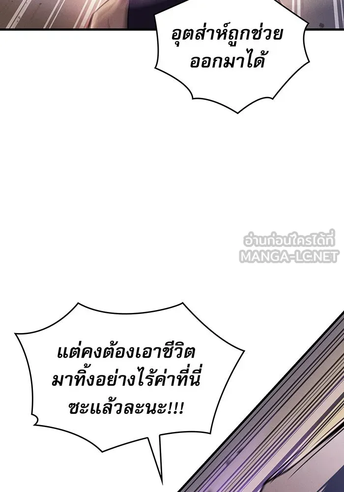 เกิดใหม่พร้อมพลังแห่งราชัน ตอนที่ 118 รูปที่ 99