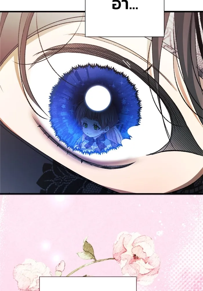 รักนะคะ ป๊ะป๋าทรราช ตอนที่ 5 รูปที่ 119