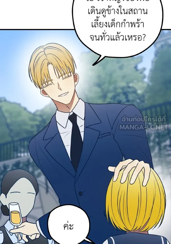 รักนี้ไม่มีรีไซเคิล ตอนที่ 78 รูปที่ 3