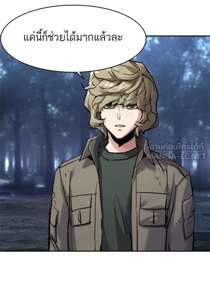 พี่ชายสายบอดี้การ์ด ตอนที่ 254 รูปที่ 117