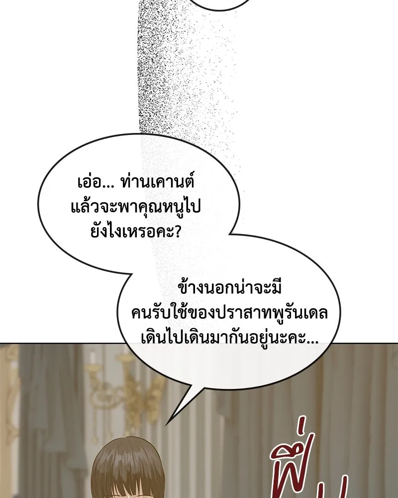 ขอบคุณที่หักหลัง ตอนที่ 46 รูปที่ 92