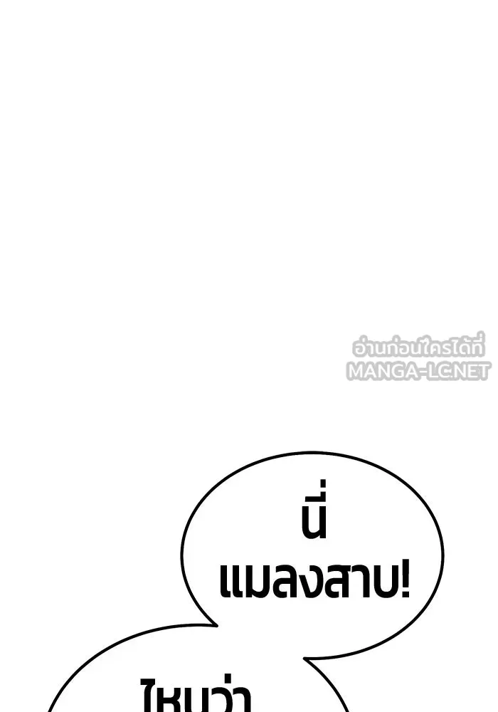 +99 ท่อนไม้พร้อมบวก ตอนที่ 4 เจ้าเด็กหมาป่า (2) รูปที่ 330