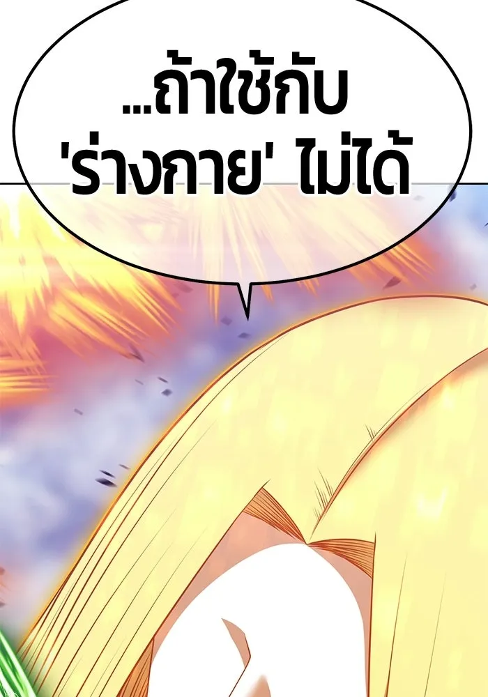 +99 ท่อนไม้พร้อมบวก ตอนที่ 115 เทพแห่งการทำลาย (1) รูปที่ 149