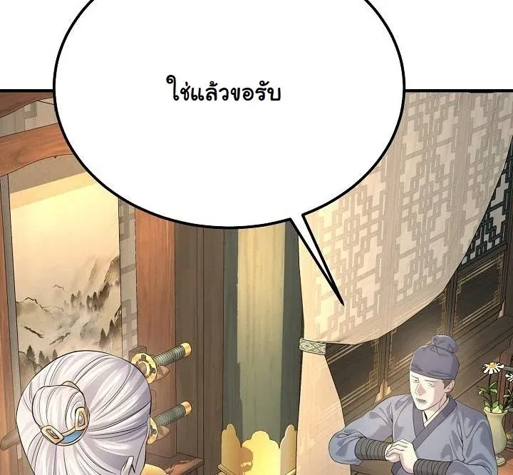 Monopolizing All Opportunities ชะตาฟ_าประทาน ข_าขอฮ_บเพ_ยงผ_เด_ยว ตอนที่ ตอนที่ 22 รูปที่ 33