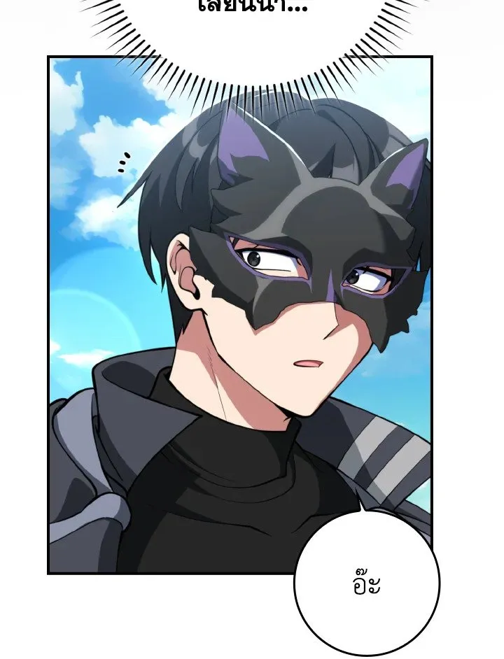 Max Level Player ตอนที่ ตอนที่ 68 รูปที่ 8