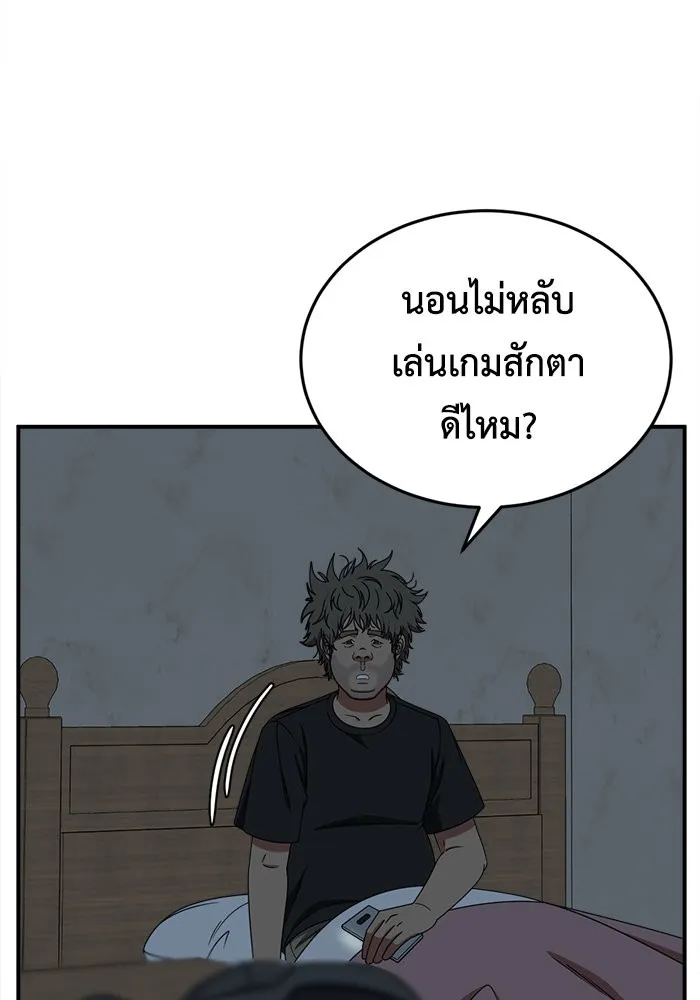 ช่วยเปลี่ยนฉันที ตอนที่ 209. ซีซัน 2  แบคซูยง 1 รูปที่ 131