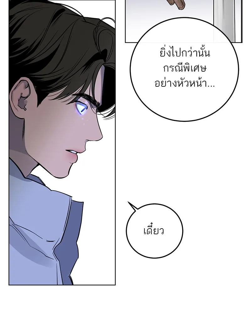 ตำนานเทพธิดาตกสวรรค์ ตอนที่ 1 รูปที่ 62