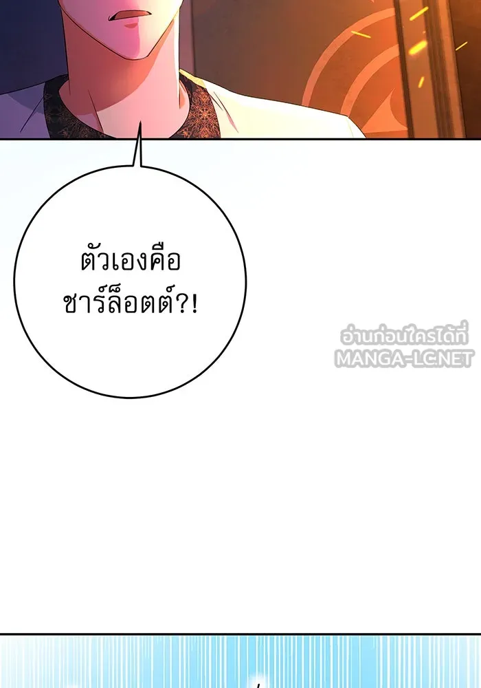 นางร้ายที่ไหนจะมีคุณธรรม ตอนที่ 74 รูปที่ 96