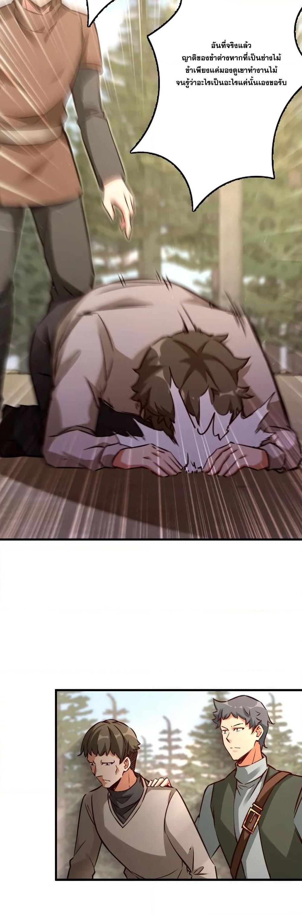 Release That Witch ตอนทื่ 154 รูปที่ 11