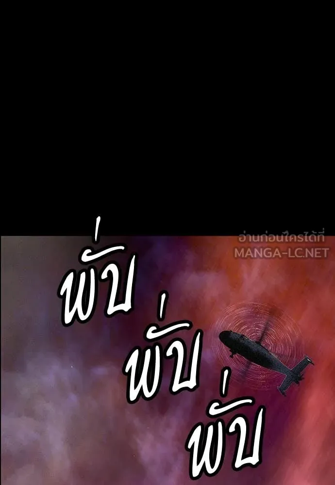 Jungle Juice ตอนที่ 172 รูปที่ 176