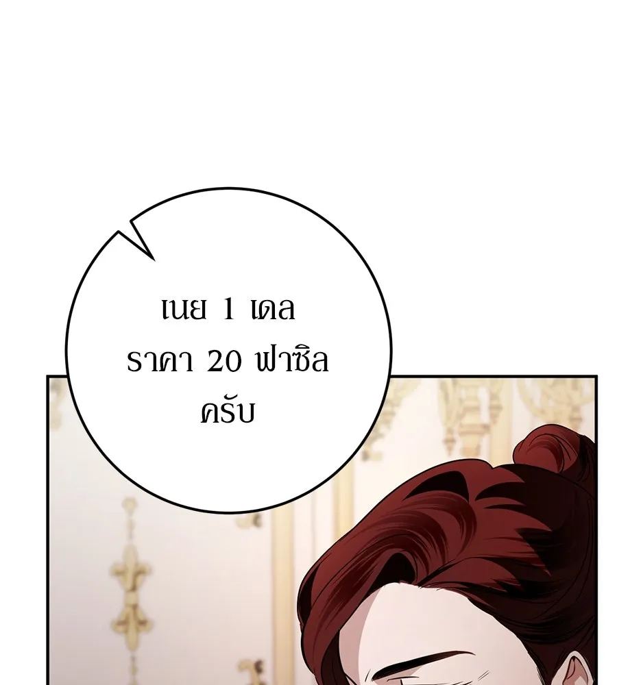 เบื้องหลังรอยยิ้มของเจ้าหญิง ตอนที่ 12 รูปที่ 163