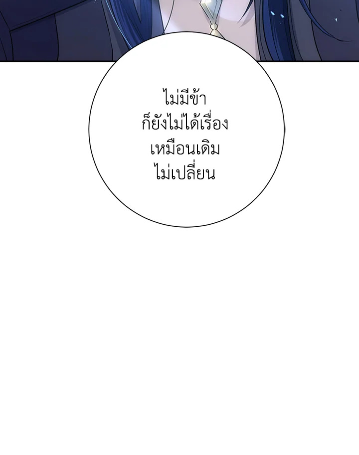 พลทหารโครงกระดูกผู้ม ตอนที่ 138 รูปที่ 134