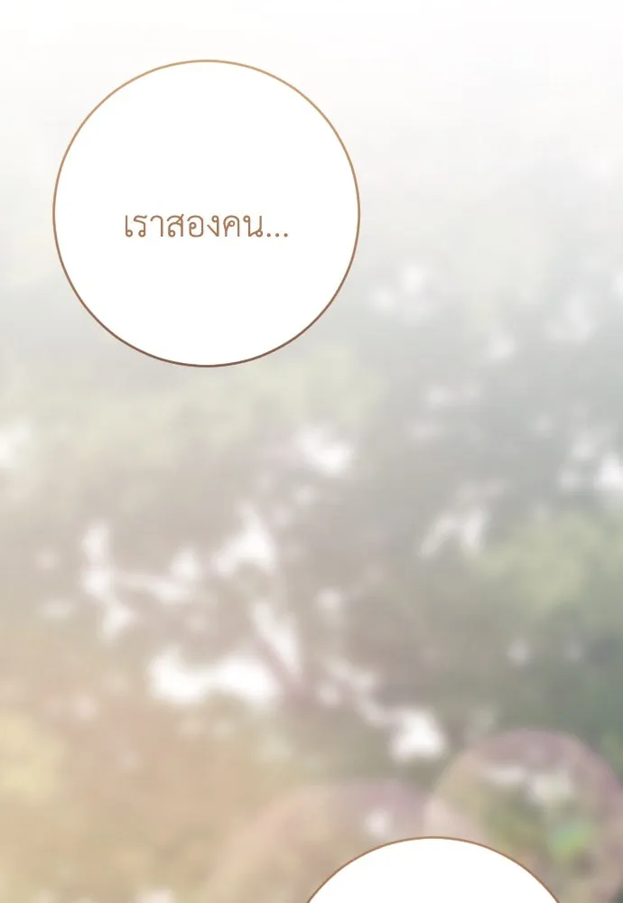 รักไร้ราคา ตอนที่ 54 รูปที่ 77