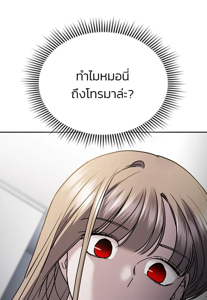 รักแล้วห้ามเลิก ตอนที่ 44 รูปที่ 68